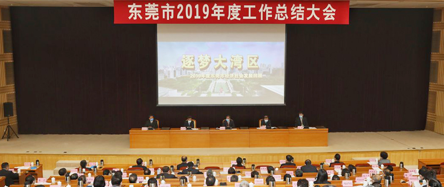 金年会喜获市、镇两级政府2019年度多项荣誉表彰